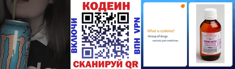 Кодеиновый сироп Lean напиток Lean (лин)  закладка  Кизел 