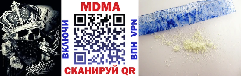 МДМА молли  Кизел 